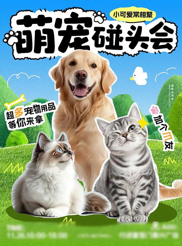 龔帆樂淘體20250526-1