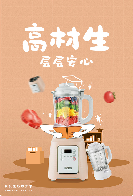 龔帆酸奶布丁體20250612-1-3