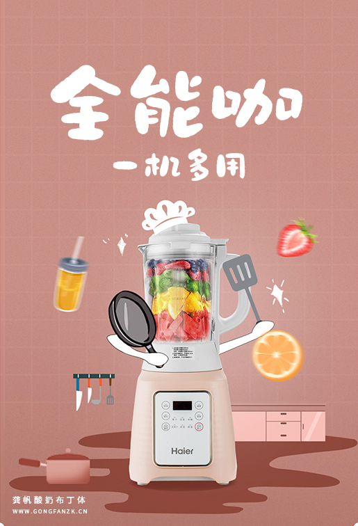 龔帆酸奶布丁體20250612-1-4