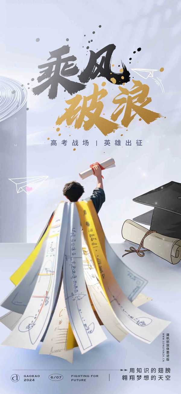 龔帆怒放體墨跡版20250602-1
