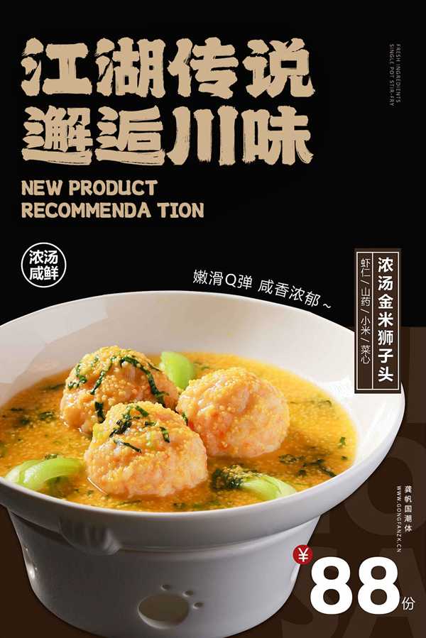龔帆國潮體20250605-1-2