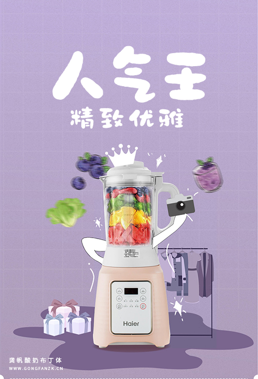 龔帆酸奶布丁體20250612-1-1