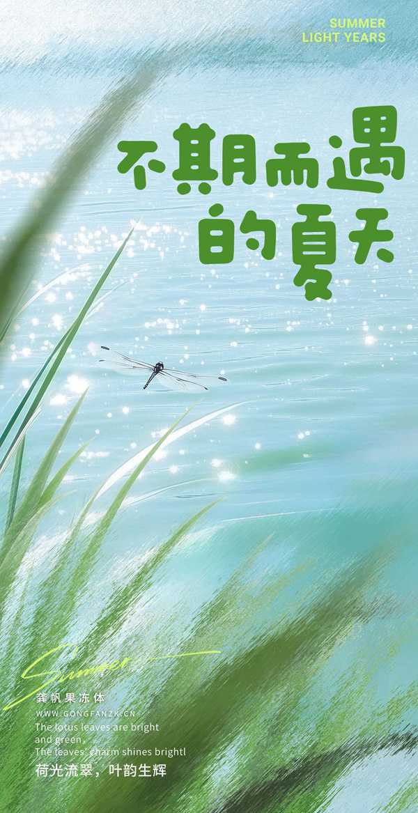 龔帆果凍體20250621-1