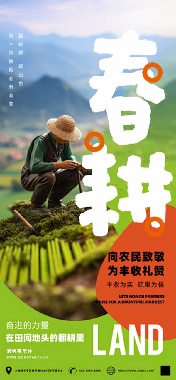龔帆喜樂(lè)體20250602-2-1