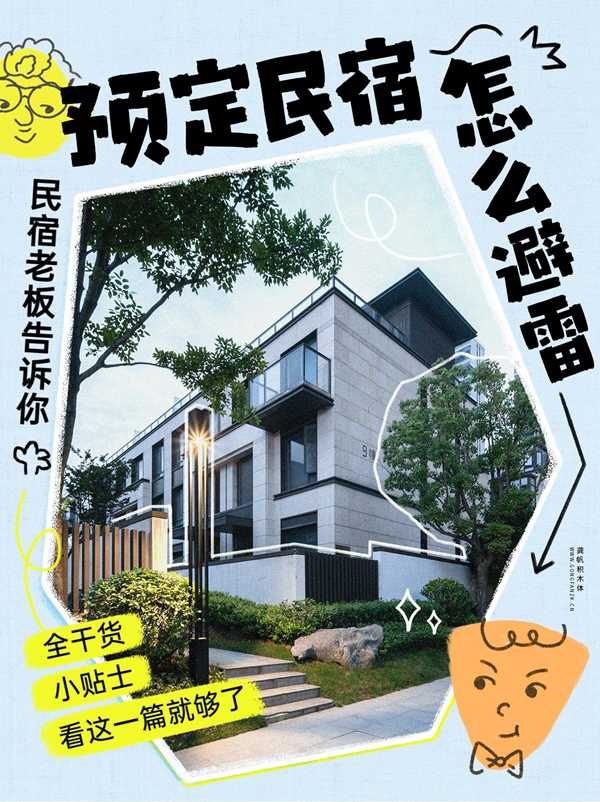 龔帆積木體20250524-01