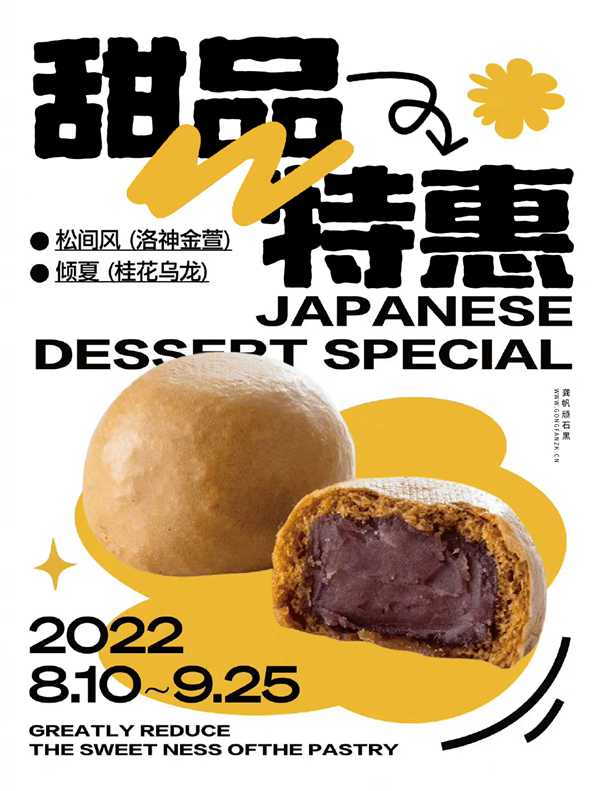 龔帆頑石黑20250528-1