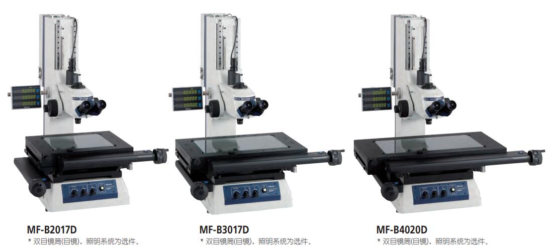 三豐工具顯微鏡MF-A1010D