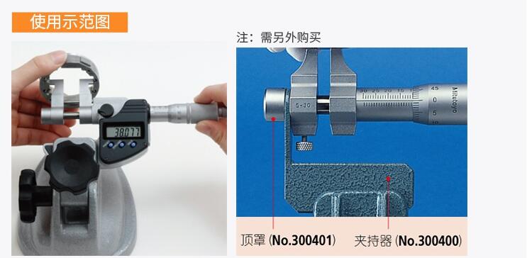 三豐數(shù)顯內(nèi)徑千分尺345-250