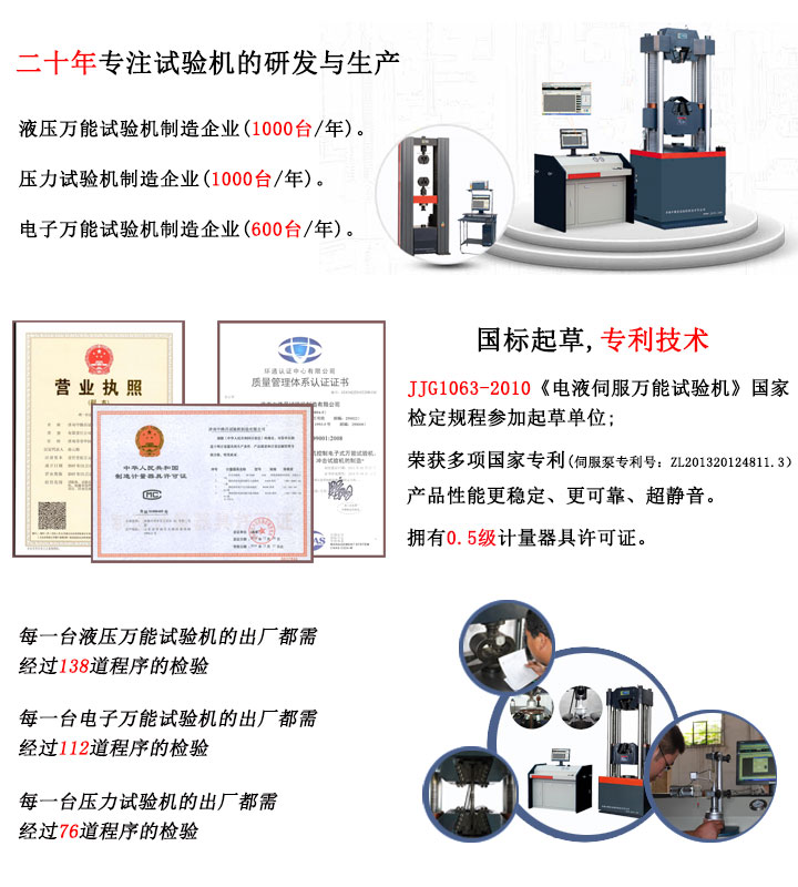 電液伺服萬能材料試驗機WAW-2000D