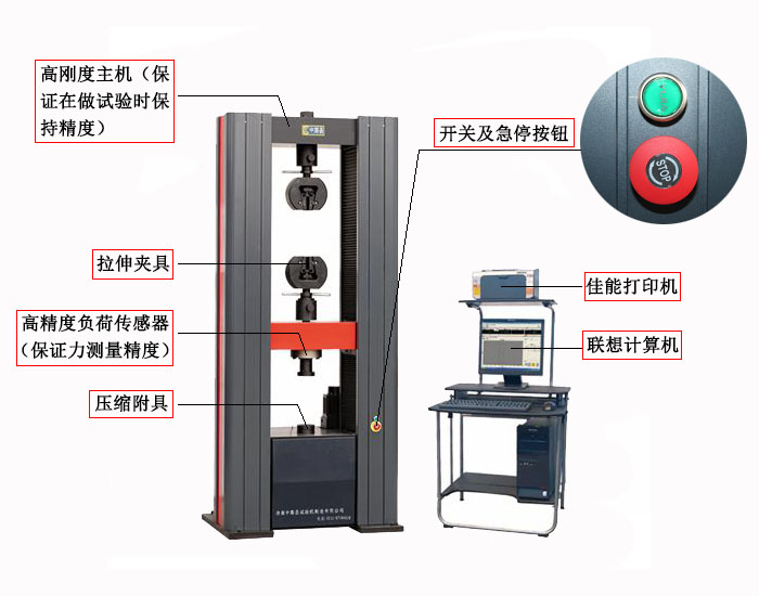 微機(jī)控制電子萬能材料試驗機(jī)WDW-200H