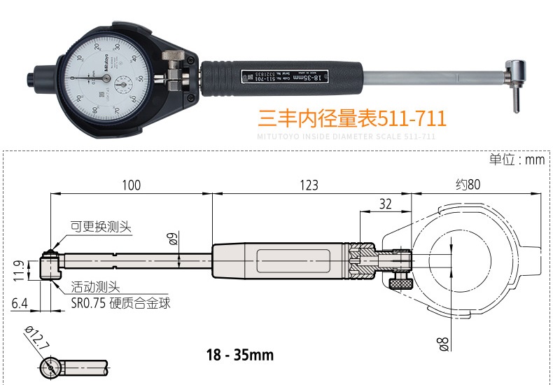 日本三豐內(nèi)徑表511-721