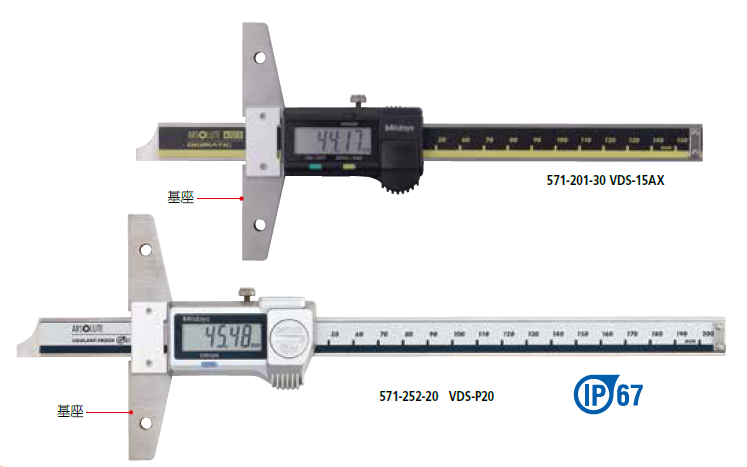 三豐數(shù)顯深度卡尺571-251